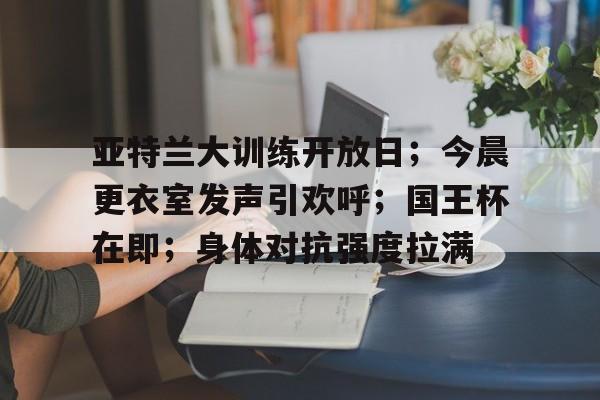  全红婵墨西哥训练视频 