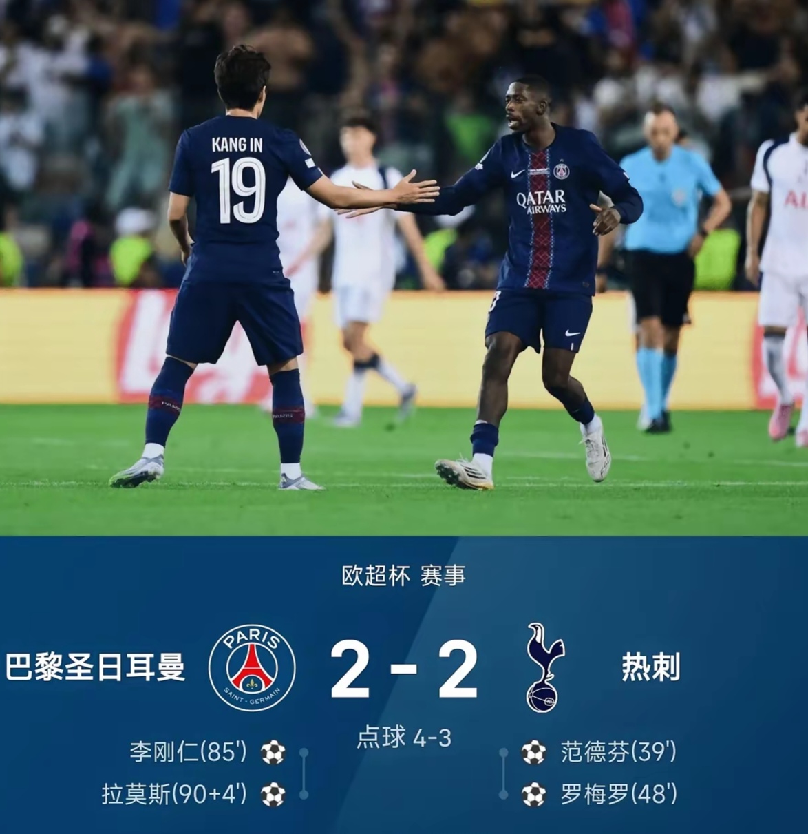 风云突变马赛关键时刻绝杀压哨，欧超杯版图或变，媒体盛赞，控场能力受关注的简单介绍